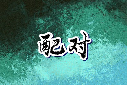 今日农历黄道吉日查询_带农历与黄历的万年历_农历在线查询
