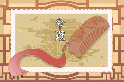 择吉老黄历 择吉黄历 开业择吉日