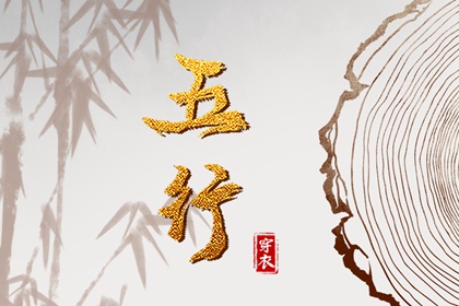 黄历择吉,中国老黄历,老黄历算命