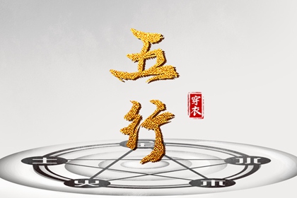 择吉老黄历 择吉日大全 搬家择吉日